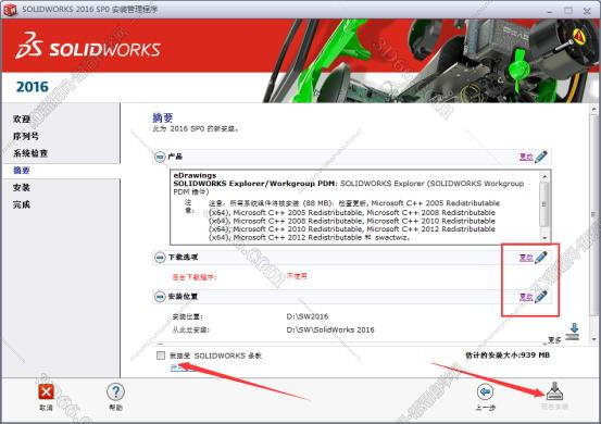 solidworks軟件中文版下載百度云