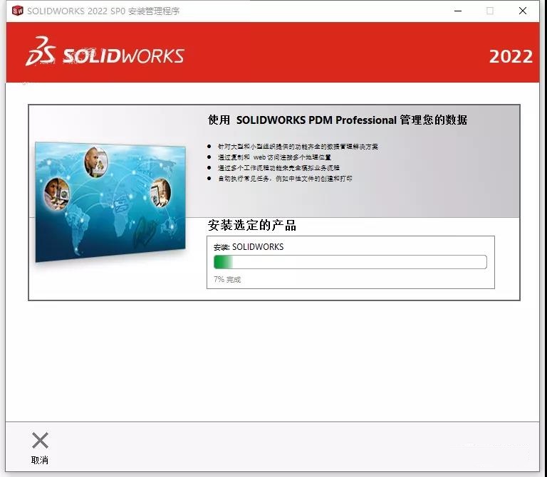 SolidWorks破解版下載 2022【SW 2022】附安裝教程安裝圖文教程、破解注冊(cè)方法