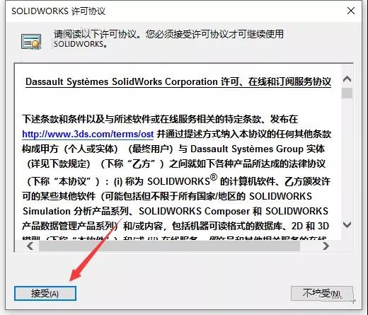 SolidWorks破解版下載 2022【SW 2022】附安裝教程安裝圖文教程、破解注冊(cè)方法