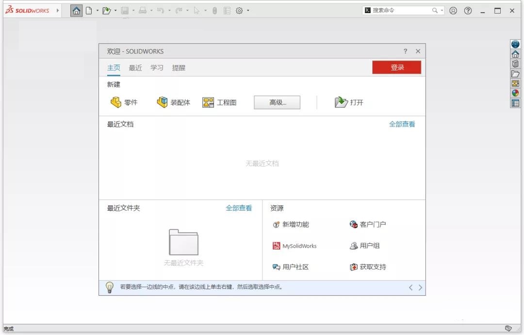 SolidWorks破解版下載 2022【SW 2022】附安裝教程安裝圖文教程、破解注冊(cè)方法