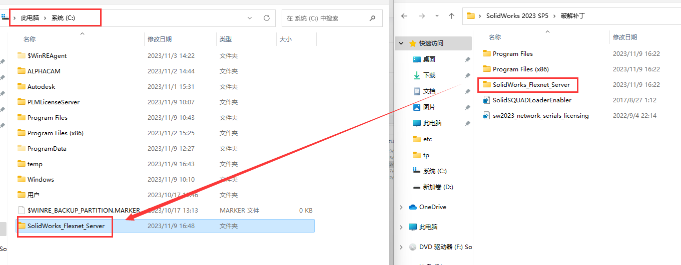 SolidWorks 2023 SP5【sw2023全新完整版本】中文破解版安裝圖文教程、破解注冊方法