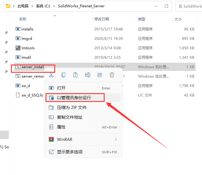 SolidWorks 2023 SP5【sw2023全新完整版本】中文破解版安裝圖文教程、破解注冊方法