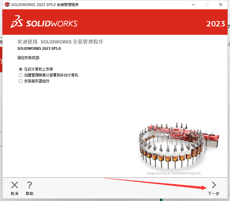 SolidWorks 2023 SP5【sw2023全新完整版本】中文破解版安裝圖文教程、破解注冊方法