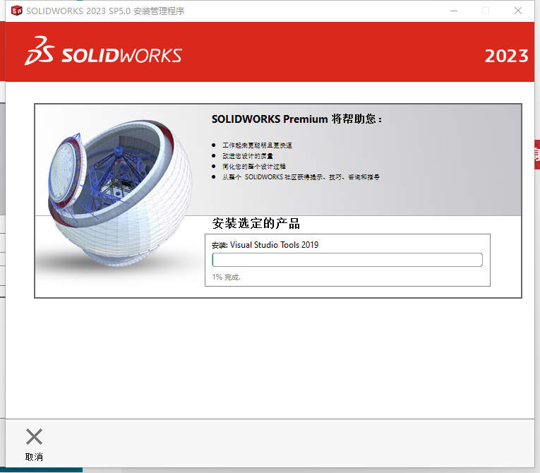 SolidWorks 2023 SP5【sw2023全新完整版本】中文破解版安裝圖文教程、破解注冊方法