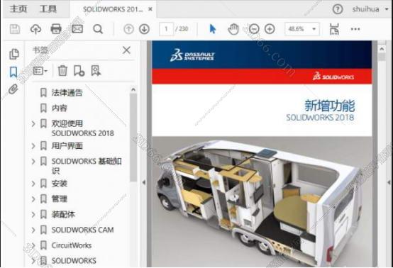 怎么下載solidworks軟件