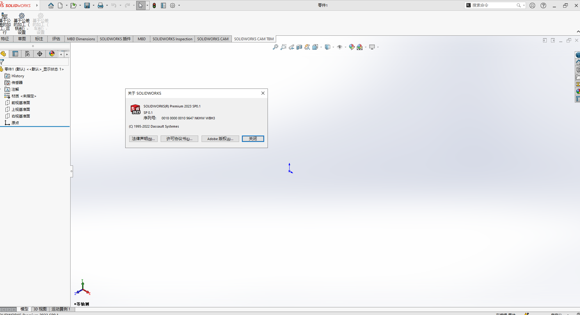 SolidWorks 2023 SP0.1 Full Premium【附安裝教程】完美激活破解版