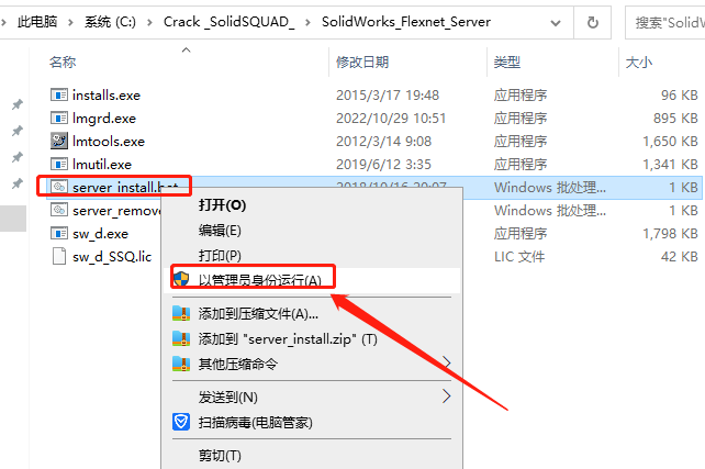 SolidWorks 2023 SP0.1 Full Premium【附安裝教程】完美激活破解版安裝圖文教程、破解注冊方法