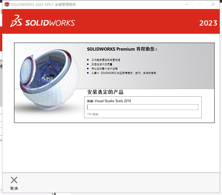 SolidWorks 2023 SP0.1 Full Premium【附安裝教程】完美激活破解版安裝圖文教程、破解注冊方法