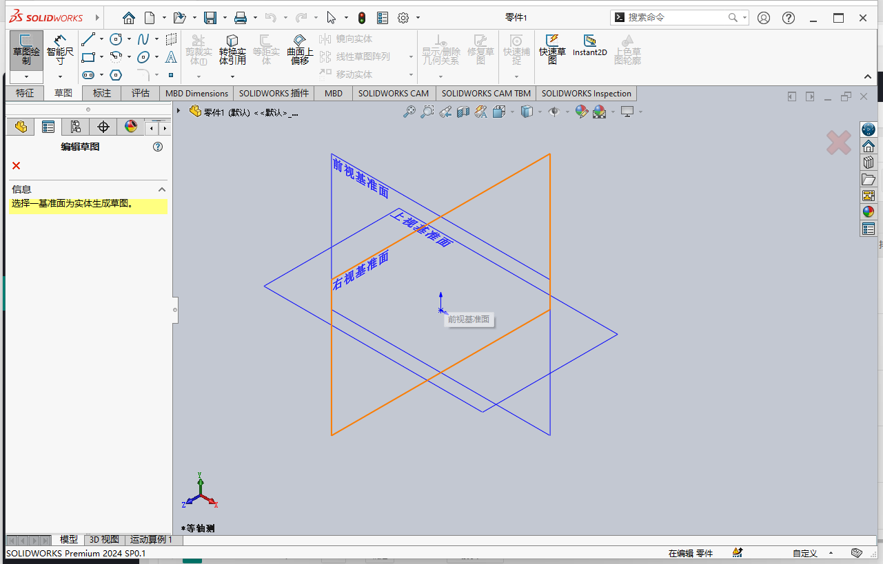 SolidWorks 2024 SP0.1【附安裝教程】完美破解版