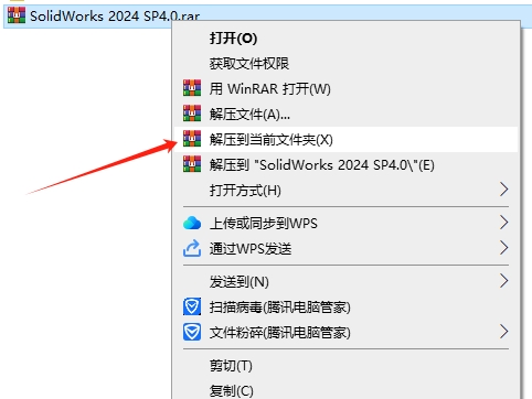 SolidWorks 2024 SP4.0 完美激活版+安裝教程安裝圖文教程、破解注冊方法