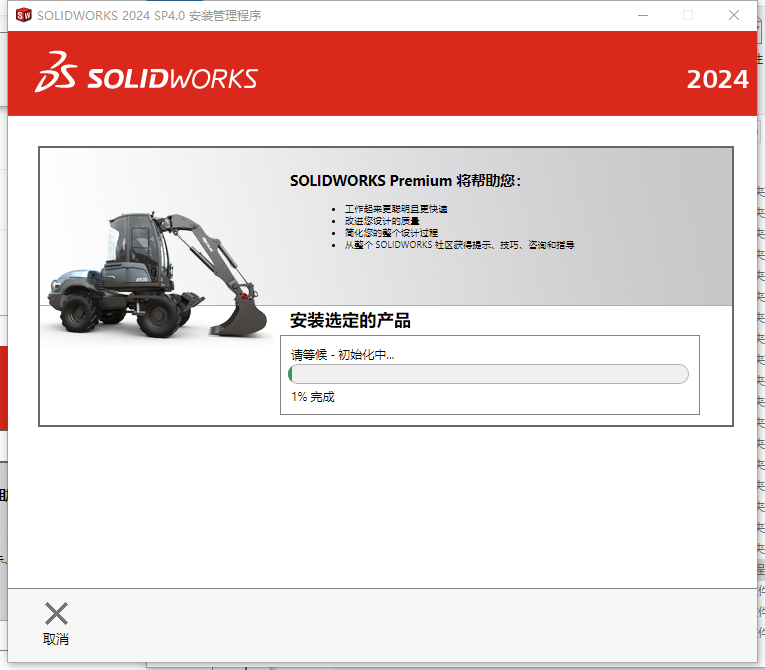 SolidWorks 2024 SP4.0 完美激活版+安裝教程安裝圖文教程、破解注冊方法