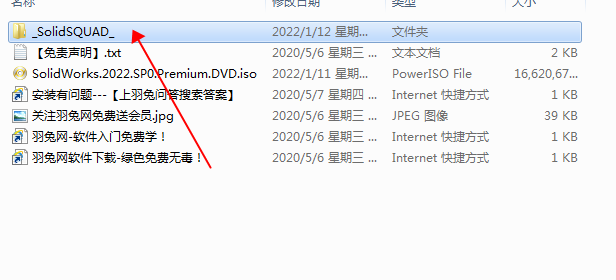 SolidWorks 2022 SW【3D建模設(shè)計(jì)軟件】中文破解版下載安裝圖文教程、破解注冊(cè)方法