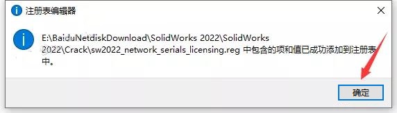 SolidWorks 2022 SW【3D建模設(shè)計(jì)軟件】中文破解版下載安裝圖文教程、破解注冊(cè)方法