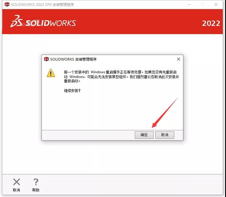 SolidWorks 2022 SW【3D建模設(shè)計(jì)軟件】中文破解版下載安裝圖文教程、破解注冊(cè)方法