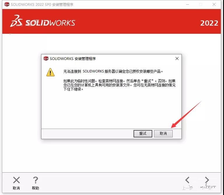 SolidWorks 2022 SW【3D建模設(shè)計(jì)軟件】中文破解版下載安裝圖文教程、破解注冊(cè)方法