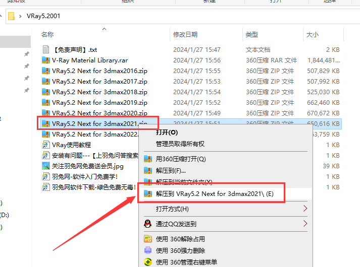 【VR5.2001渲染器】VRay5.2 Next for 3dmax2018-2022 中文破解版安裝圖文教程、破解注冊方法