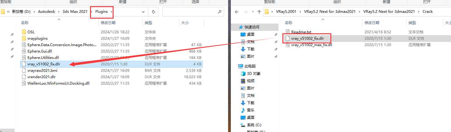 【VR5.2001渲染器】VRay5.2 Next for 3dmax2018-2022 中文破解版安裝圖文教程、破解注冊方法