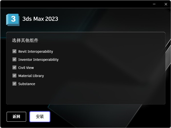 3dmax 2023破解版下載【3Ds Max 2023中文破解版】免費下載安裝圖文教程、破解注冊方法