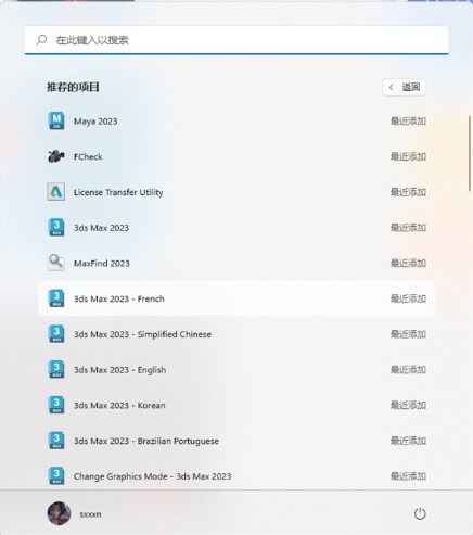 3dmax 2023破解版下載【3Ds Max 2023中文破解版】免費下載安裝圖文教程、破解注冊方法