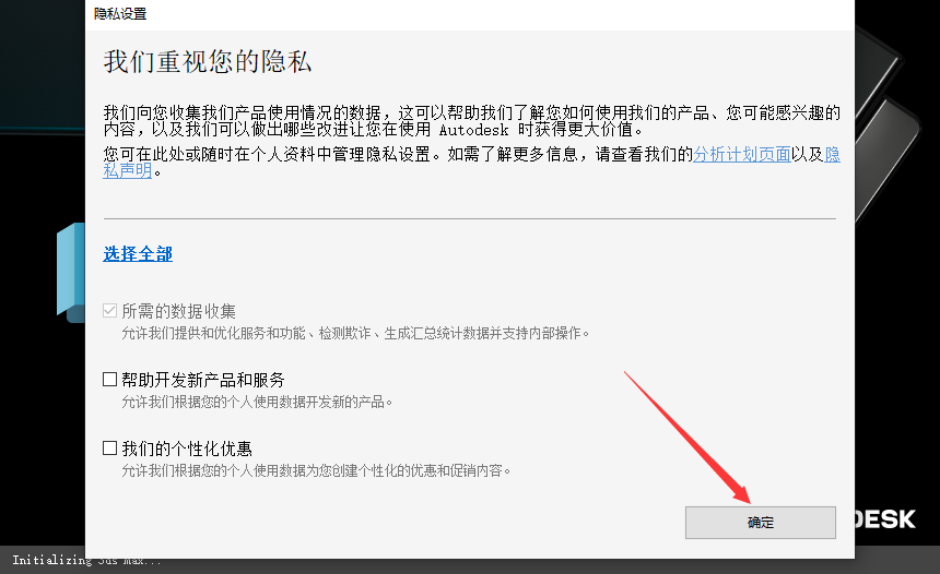 3Dmax 2025.2【3DSMAX2025最新版】簡體中文破解版安裝圖文教程、破解注冊方法