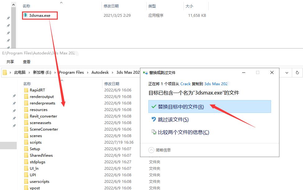 3dmax2022【3dsmax2022破解版】官方簡體中文破解版安裝圖文教程、破解注冊(cè)方法