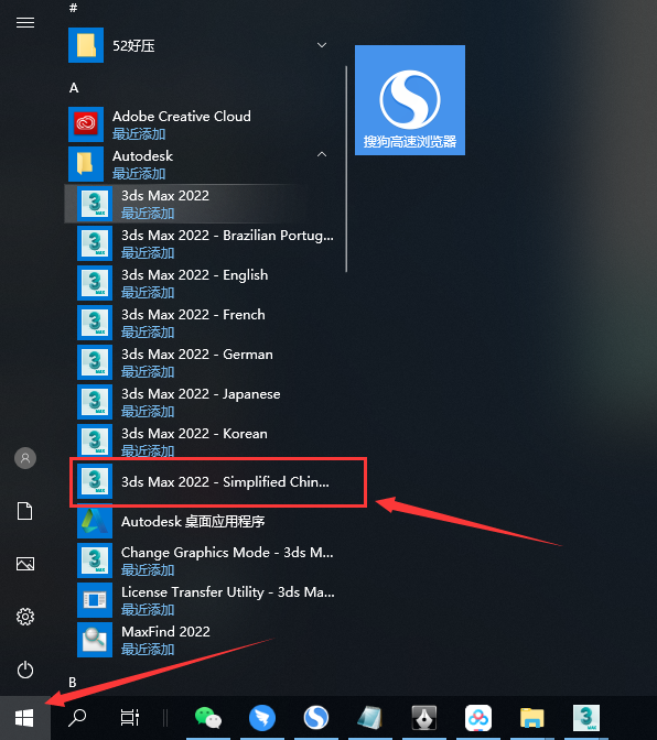 3dmax2022【3dsmax2022破解版】官方簡體中文破解版安裝圖文教程、破解注冊(cè)方法
