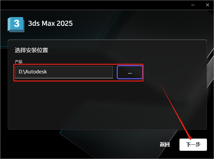 3Dmax 2025.3（附安裝教程）3D建模軟件 簡體破解版安裝圖文教程、破解注冊方法