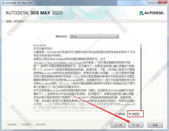 3dmax2020【3dsmax2020】官方中文（英文）破解版安裝圖文教程、破解注冊(cè)方法