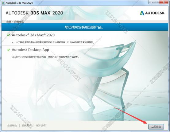 3dmax2020【3dsmax2020】官方中文（英文）破解版安裝圖文教程、破解注冊(cè)方法