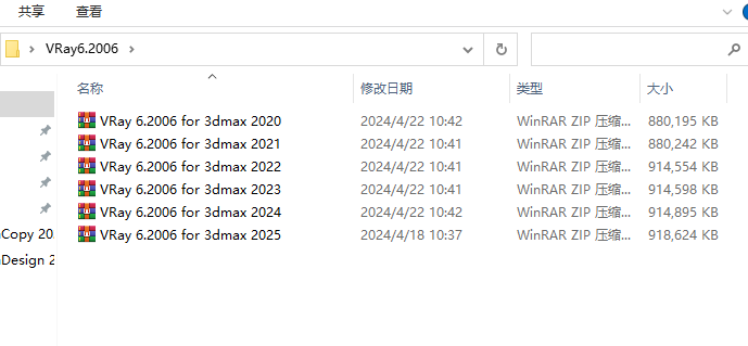【VRay6.2渲染器】VRay6.2006 for 3dmax 2020-2025漢化破解版安裝圖文教程、破解注冊方法