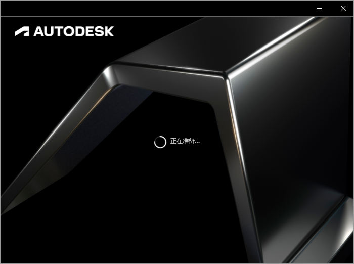 Autodesk AutoCAD 2024.1.3 最新免費(fèi)激活版安裝圖文教程、破解注冊(cè)方法