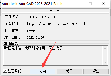 Autodesk AutoCAD 2024.1.3 最新免費(fèi)激活版安裝圖文教程、破解注冊(cè)方法