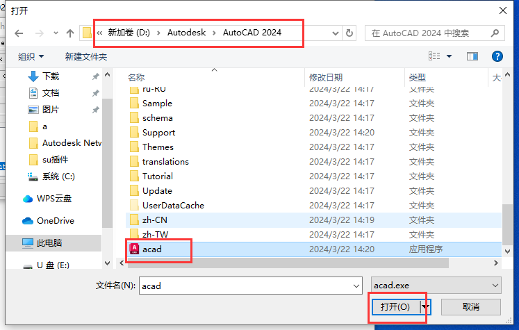 Autodesk AutoCAD 2024.1.3 最新免費(fèi)激活版安裝圖文教程、破解注冊(cè)方法