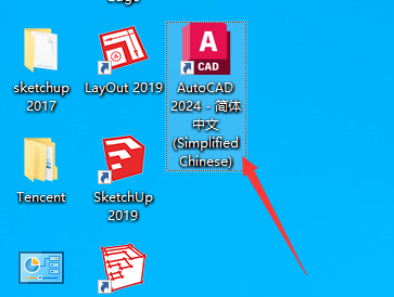 Autodesk AutoCAD 2024.1.3 最新免費(fèi)激活版安裝圖文教程、破解注冊(cè)方法