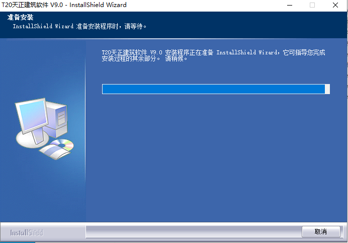T20天正建筑軟件V9.0【天正T20 V9.0支持AutoCAD 2010-2023】免費版安裝圖文教程、破解注冊方法