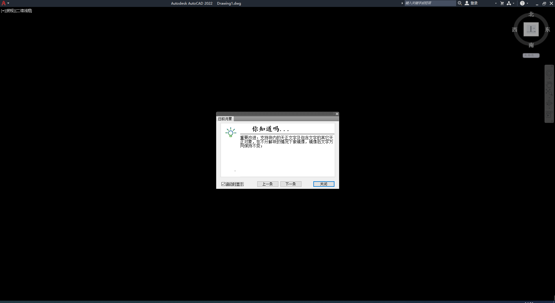 T20天正建筑軟件V9.0【天正T20 V9.0支持AutoCAD 2010-2023】免費版安裝圖文教程、破解注冊方法