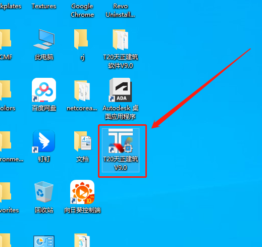 T20天正建筑軟件V9.0【天正T20 V9.0支持AutoCAD 2010-2023】免費版安裝圖文教程、破解注冊方法