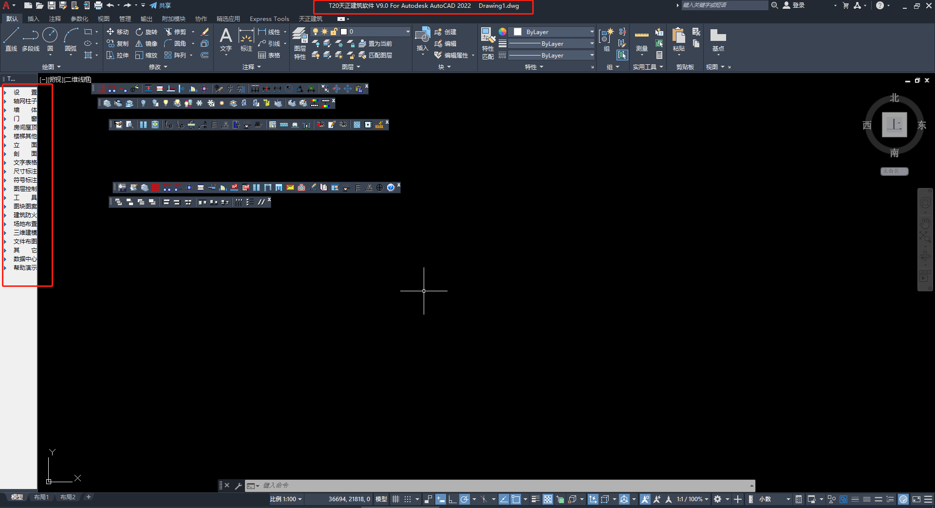 T20天正建筑軟件V9.0【天正T20 V9.0支持AutoCAD 2010-2023】免費版安裝圖文教程、破解注冊方法